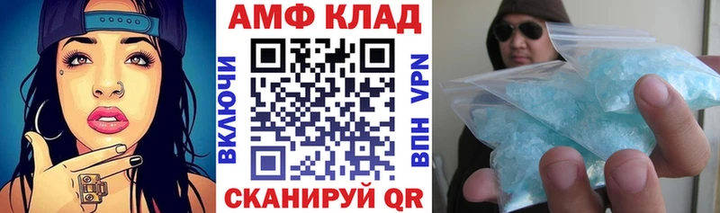 закладки  Нижний Новгород  hydra маркетплейс  АМФ 98% 