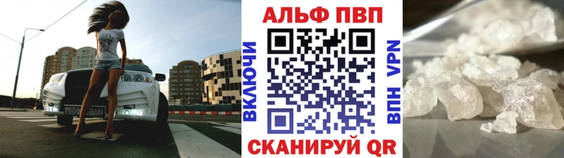 Alpha PVP СК  Нижний Новгород 
