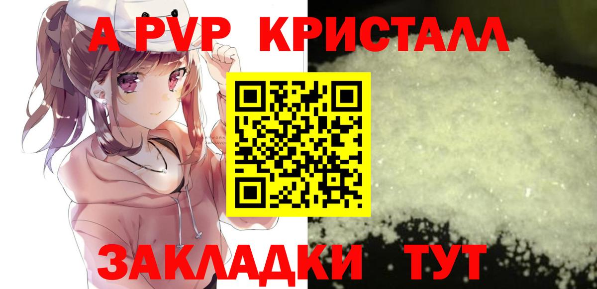A PVP Соль  Вход с VPN  Альфа ПВП крисы CK  где продают наркотики  Нижний Новгород 