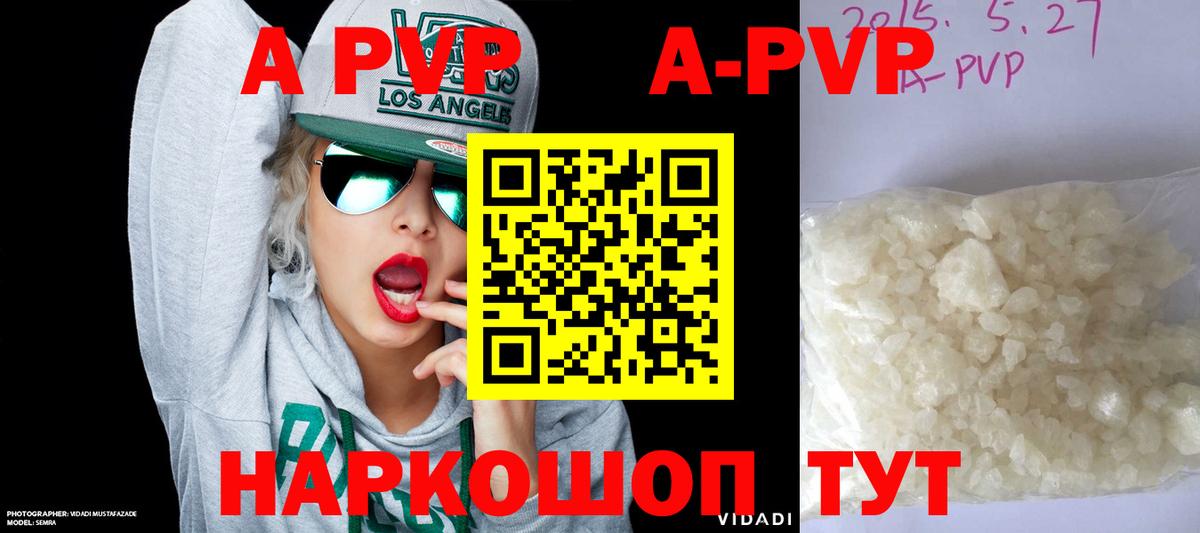 Alpha-PVP крисы CK Нижний Новгород