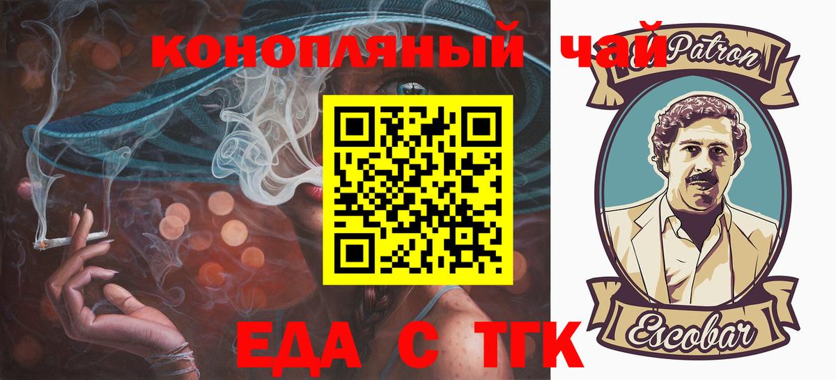 Cannafood марихуана  Вход с VPN  Нижний Новгород 