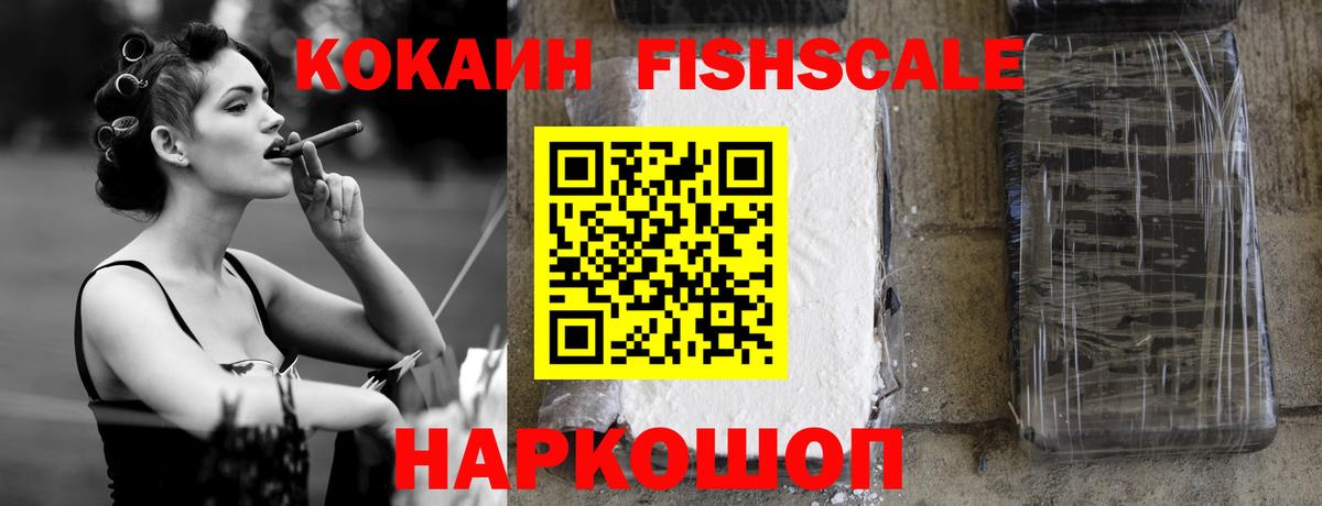 Cocaine 99%  Вход с VPN  Нижний Новгород 