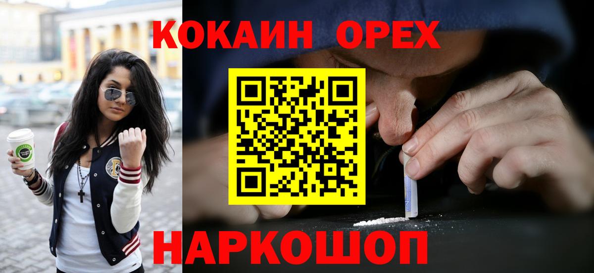 КОКАИН 99% Нижний Новгород