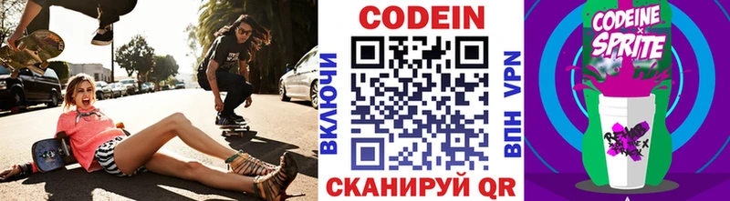 дарнет шоп  Нижний Новгород  Кодеин Purple Drank 