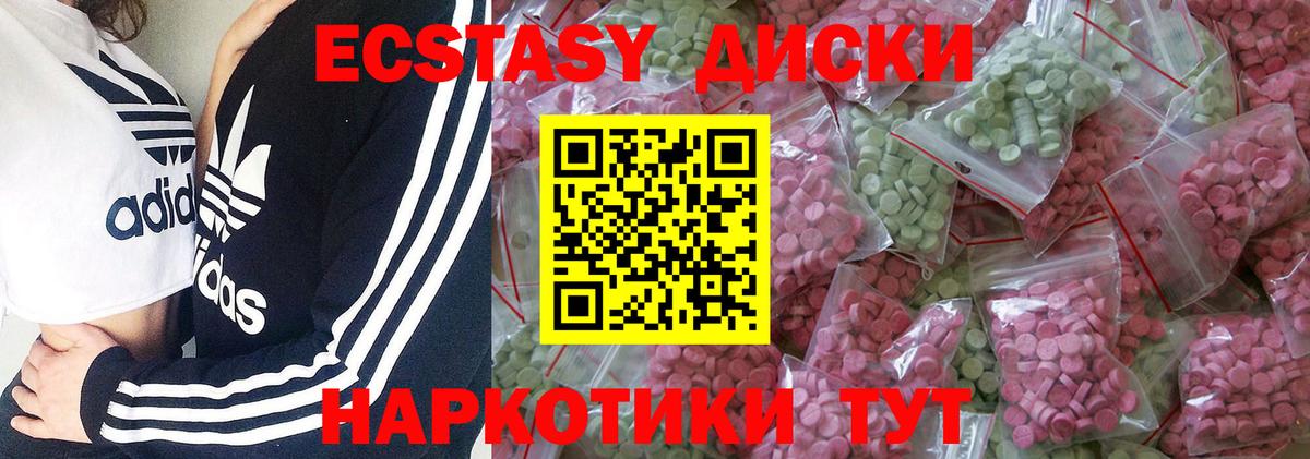 Экстази диски Нижний Новгород