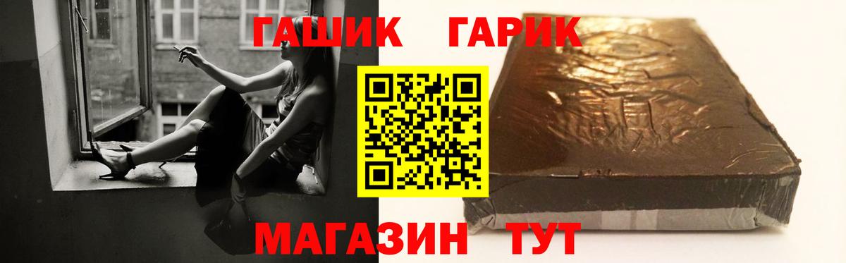 Нижний Новгород  ГАШ гашик  ГАШИШ гарик  Вход с VPN 