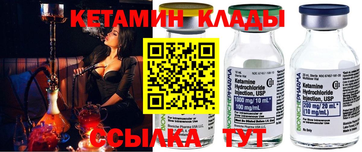 КЕТАМИН VHQ Нижний Новгород