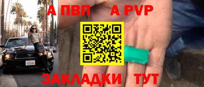 альфа пвп VHQ Гагарин