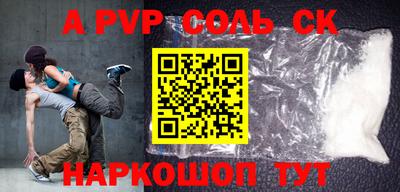 альфа пвп VHQ Гагарин