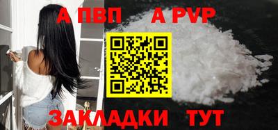 альфа пвп VHQ Гагарин