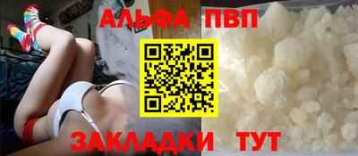 альфа пвп VHQ Гагарин