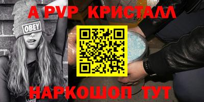 альфа пвп VHQ Гагарин