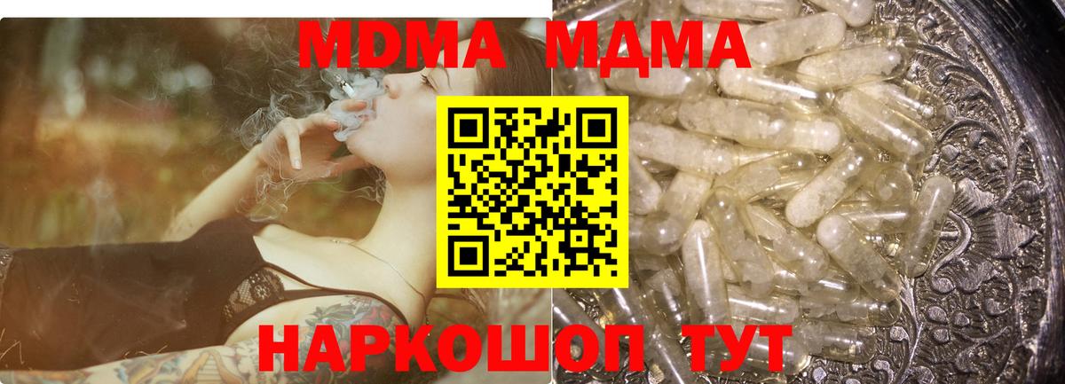 МДМА Molly Нижний Новгород