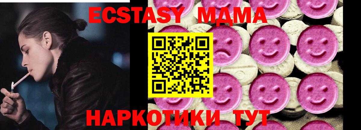 МДМА кристаллы  MDMA Molly  Вход с VPN  MDMA  Нижний Новгород 