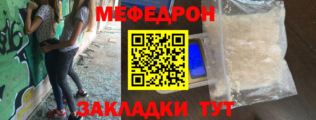 МЕФ мука Нижний Новгород
