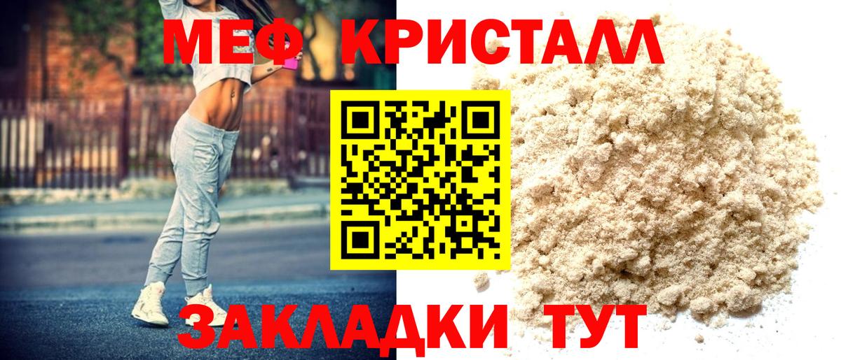 Мефедрон мяу мяу  Вход с VPN  МЕФ  Нижний Новгород 