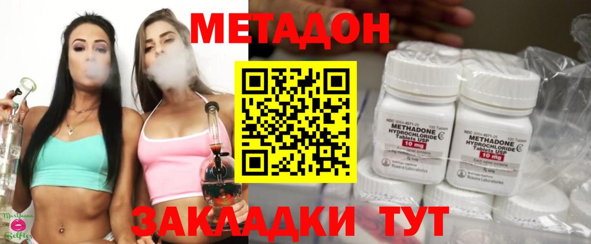 Нижний Новгород  МЕТАДОН VHQ  МЕТАДОН VHQ  Вход с VPN 