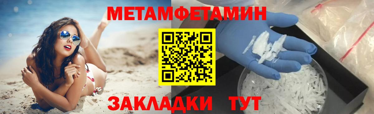 Нижний Новгород  МЕТАМФЕТАМИН винт  Вход с VPN 
