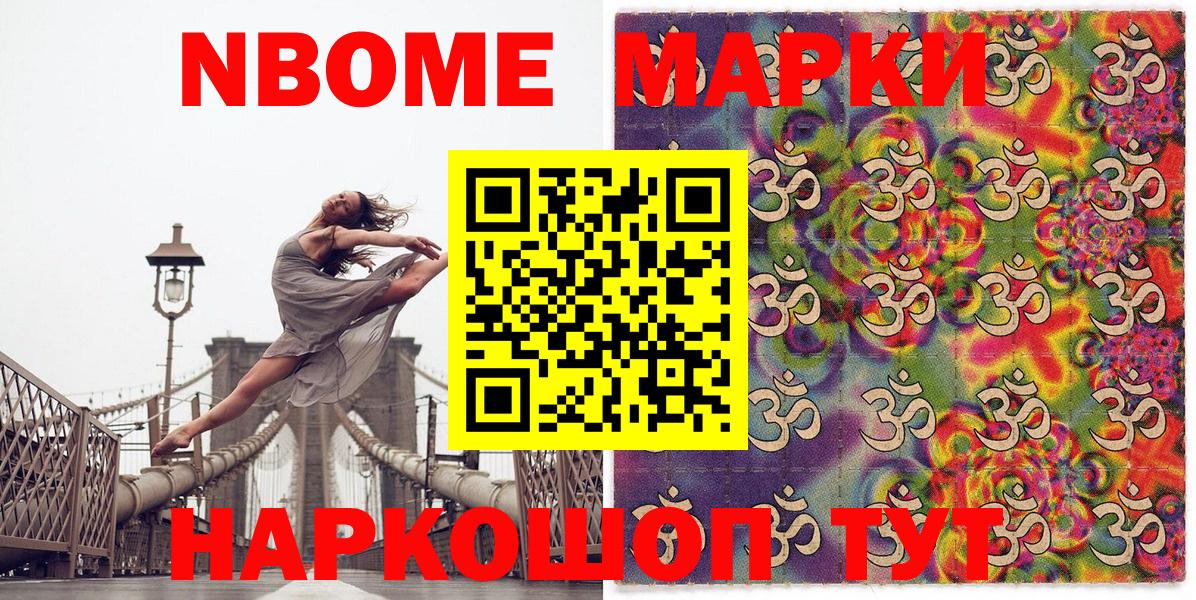 Наркотические марки 1,5мг  Марки 25I-NBOMe  Нижний Новгород  Вход с VPN 