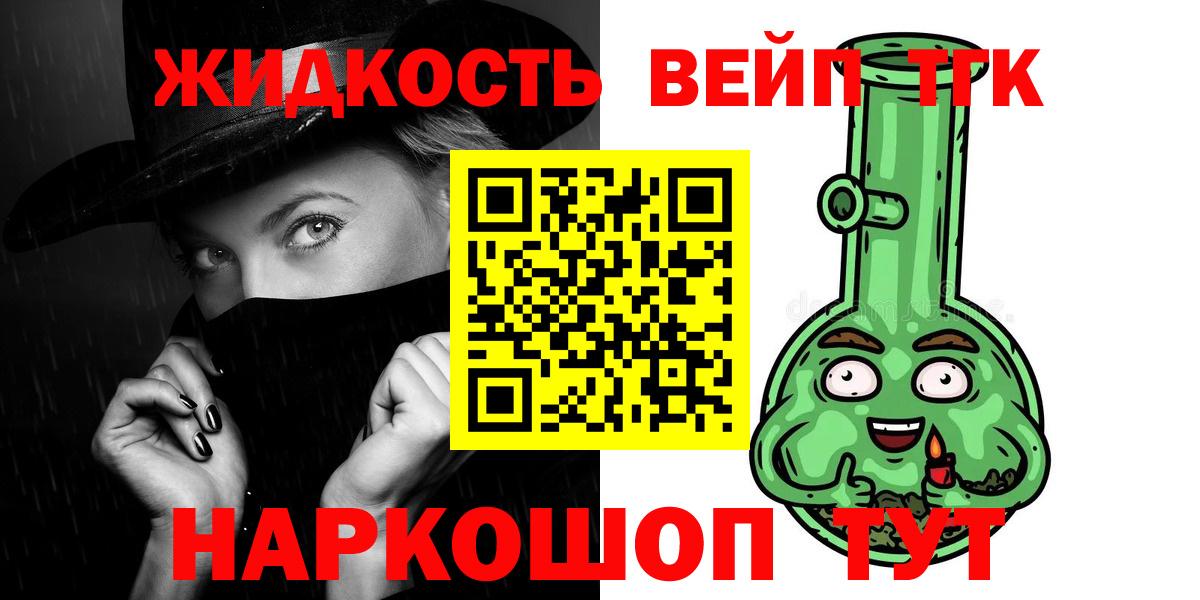Нижний Новгород  что такое наркотик  Вход с VPN  ТГК концентрат 